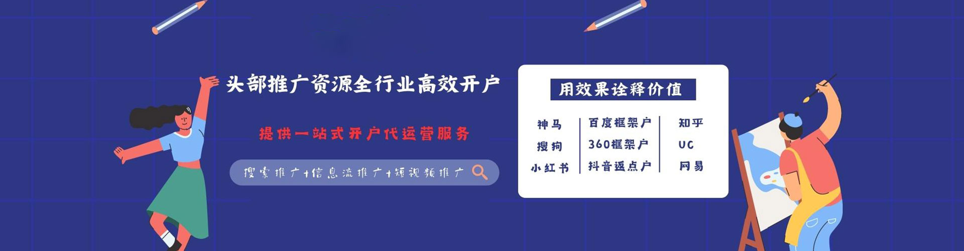 宣化百度竞价包年